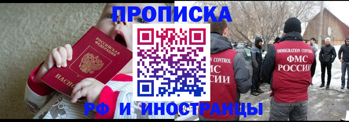 миграционный учет в Куровском