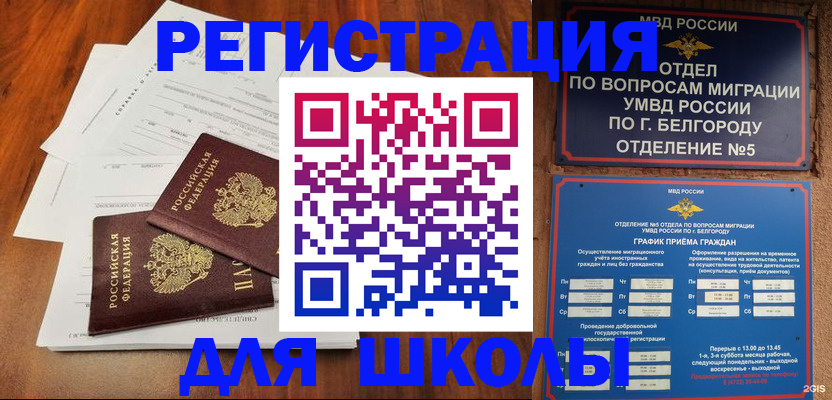 прописка поиск в Куровском