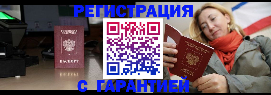 где прописаться в Куровском