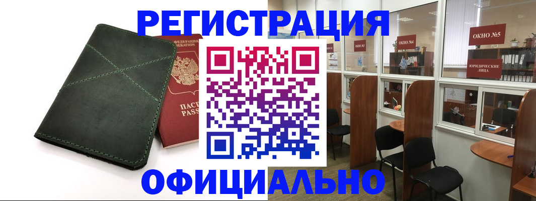 временная регистрация законно в Куровском