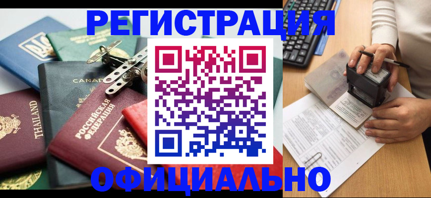 прописка для кредита в Куровском