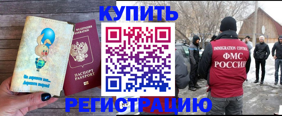 временная регистрация законно в Куровском