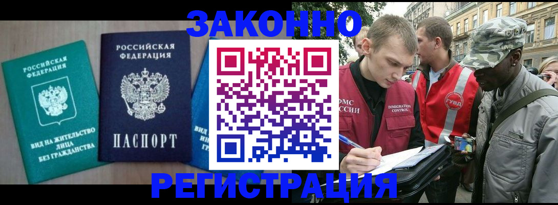 временная регистрация адрес в Куровском